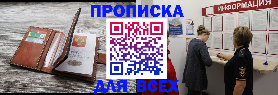 прописка иностранных граждан в Каменск-Уральске