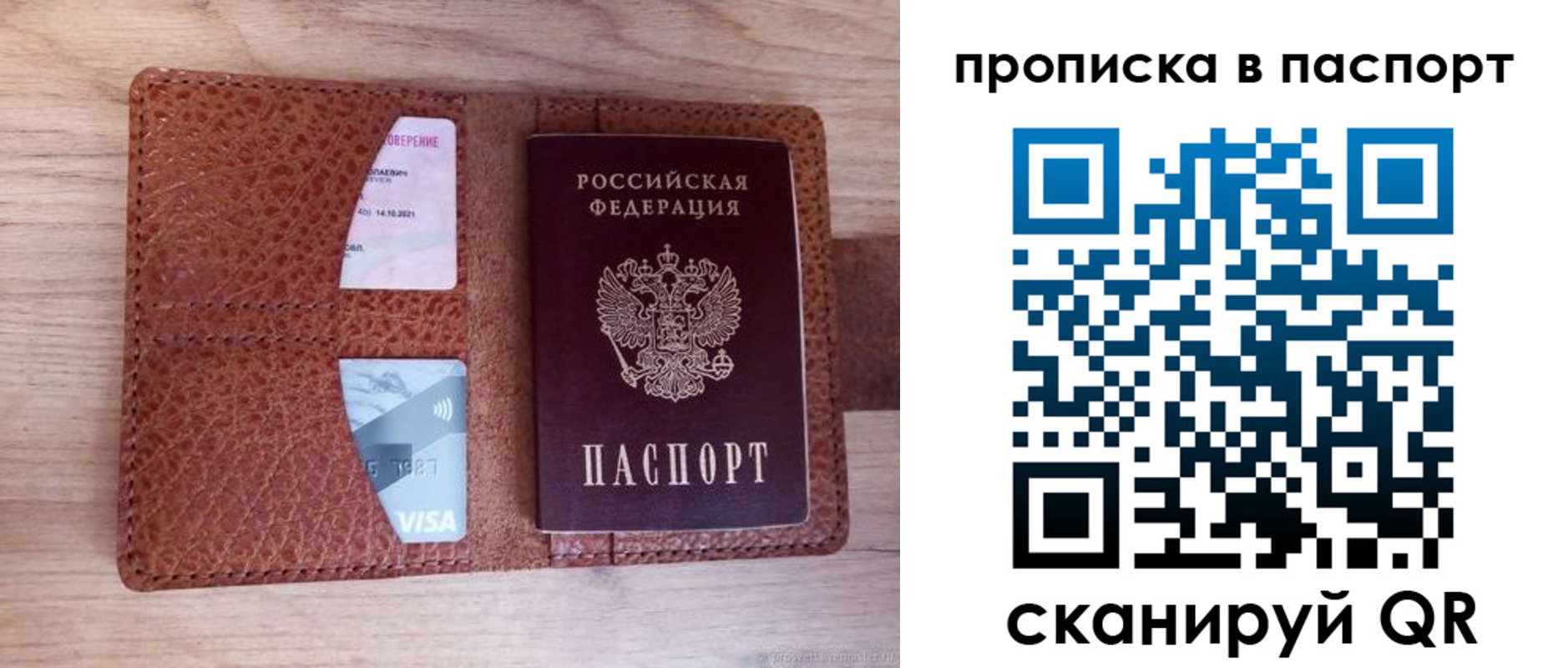 временная регистрация законно в Каменск-Уральске