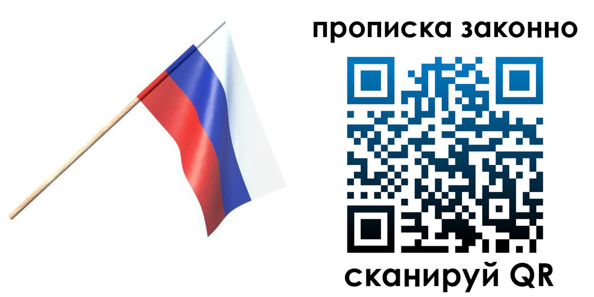 прописка 2025 в Каменск-Уральске