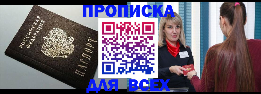 временная регистрация гарантия в Каменск-Уральске