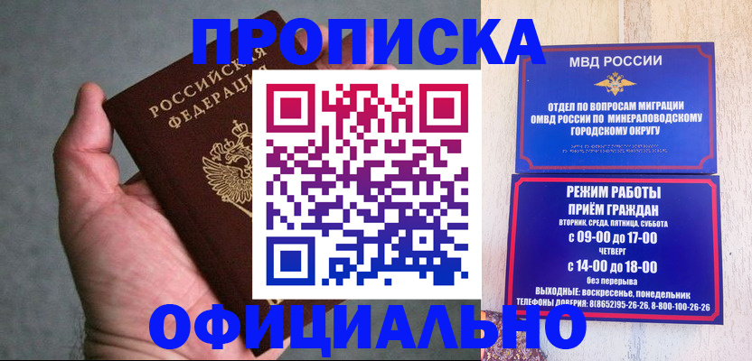 прописка ребенка в Каменск-Уральске