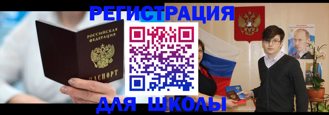 временная регистрация купить в Каменск-Уральске
