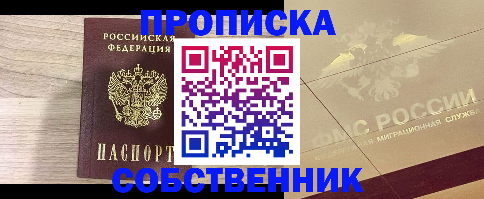 временная регистрация поиск в Каменск-Уральске