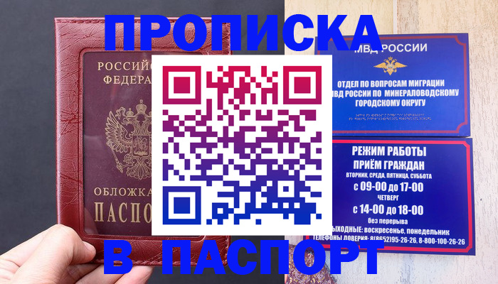 временная регистрация в Каменск-Уральске