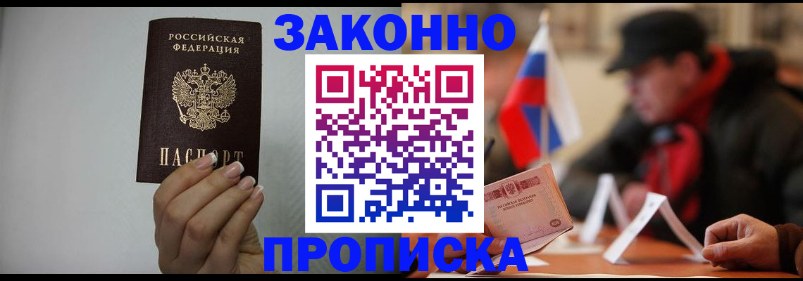 прописка иностранных граждан в Каменск-Уральске