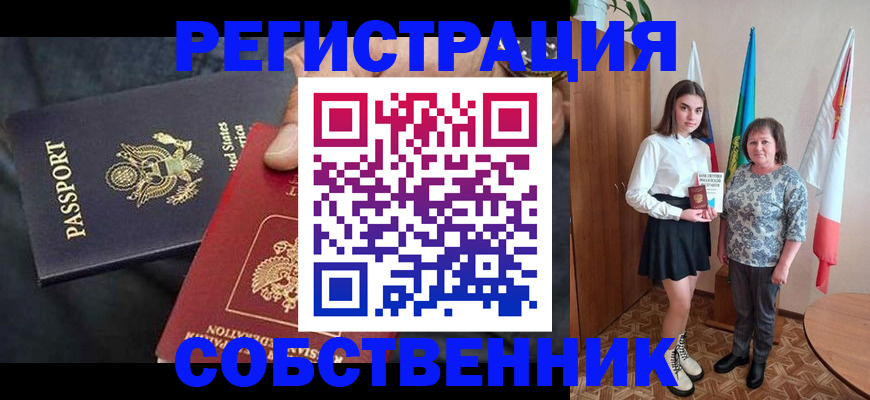 регистрация в Каменск-Уральске