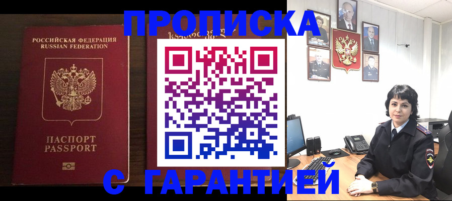 временная регистрация для школы в Каменск-Уральске