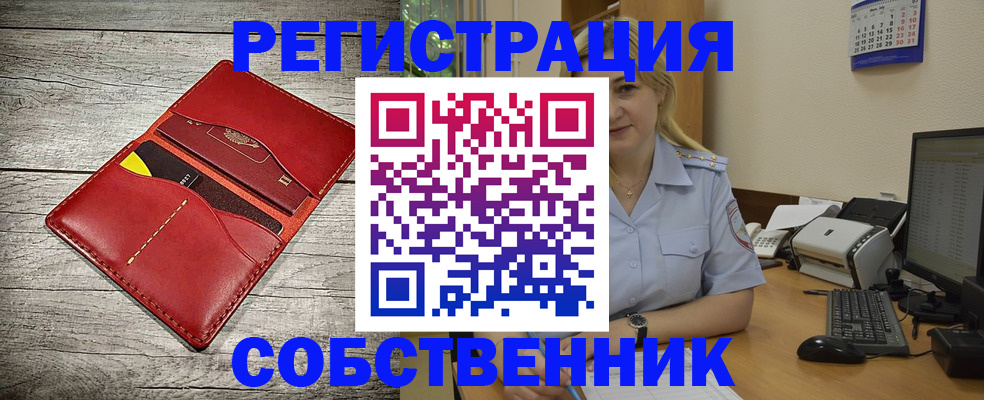 временная регистрация 2025 в Каменск-Уральске